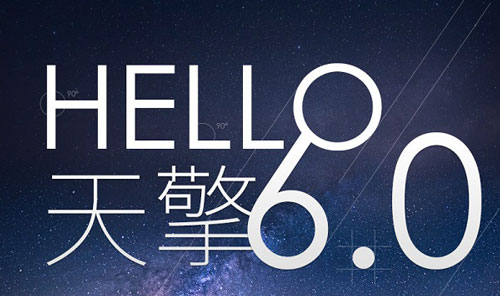 360天擎终端安全管理系统