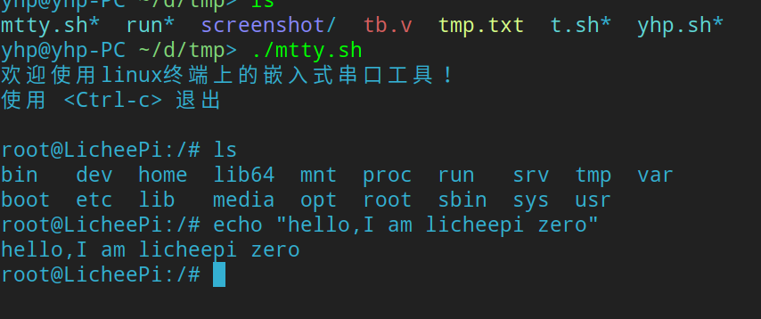 Linux上实现与树莓派 Fpga等通信的串口脚本 果香酱的博客 程序员宅基地 程序员宅基地