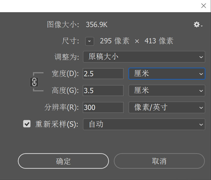 1寸小2寸2寸证件照片是多大尺寸