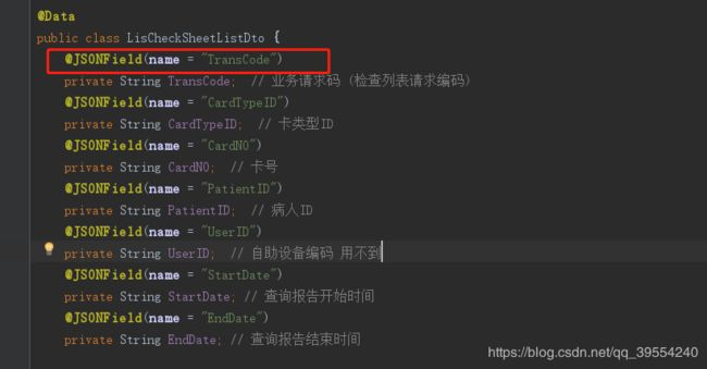 JSON.toJSONString首字母大小写问题_第1张图片