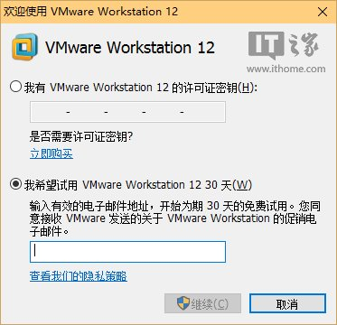轻松装Win10：VMware Workstation 12虚拟机下载