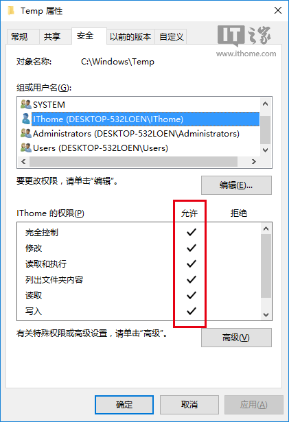 Win7/Win8.1/Win10安装程序错误2502/2503终极解决大法