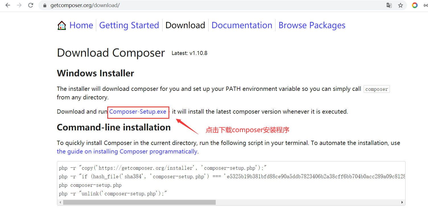 在windows上安装composer