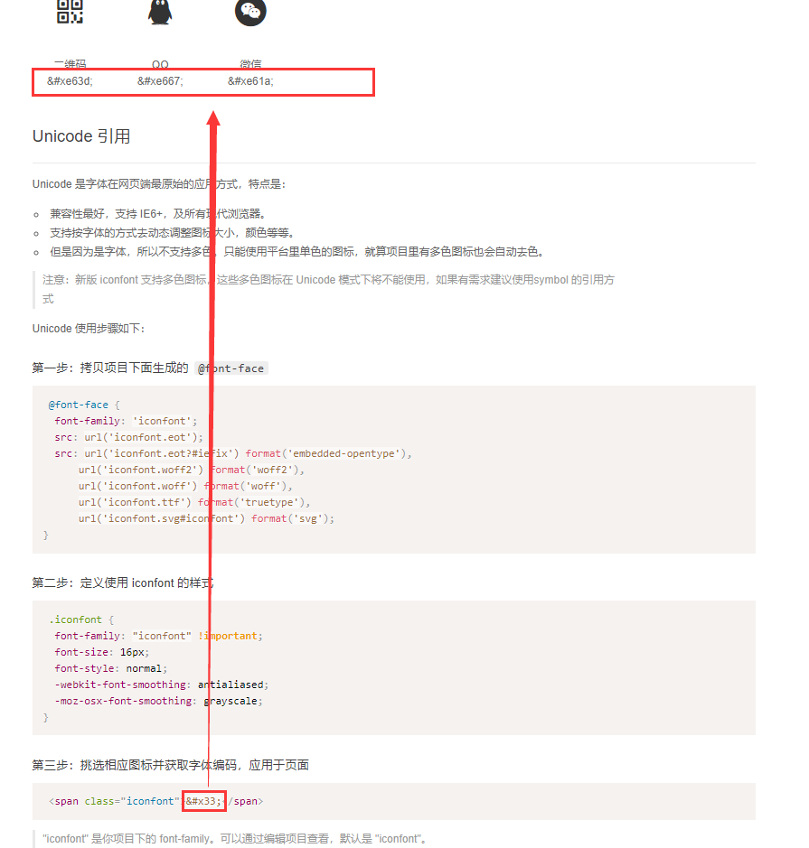 Layui 扩展字体图标_layui icon-CSDN博客