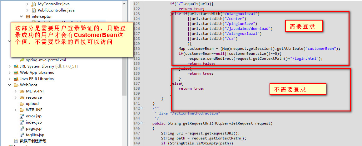 springmvc框架下的拦截器ProtalSessionHandlerInterceptor讲解