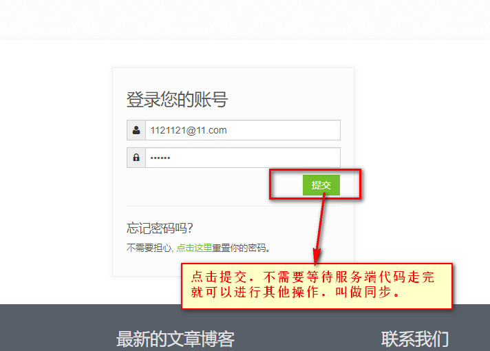 同步异步1