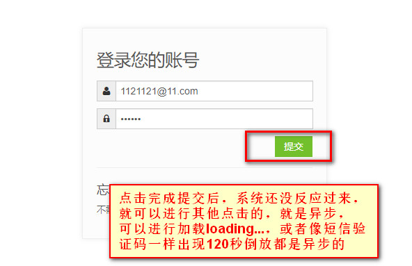 ajax同步和异步的区别