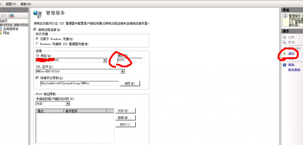 通过VS2017发布.net core程序并使用Web 部署到远程服务器最新教程