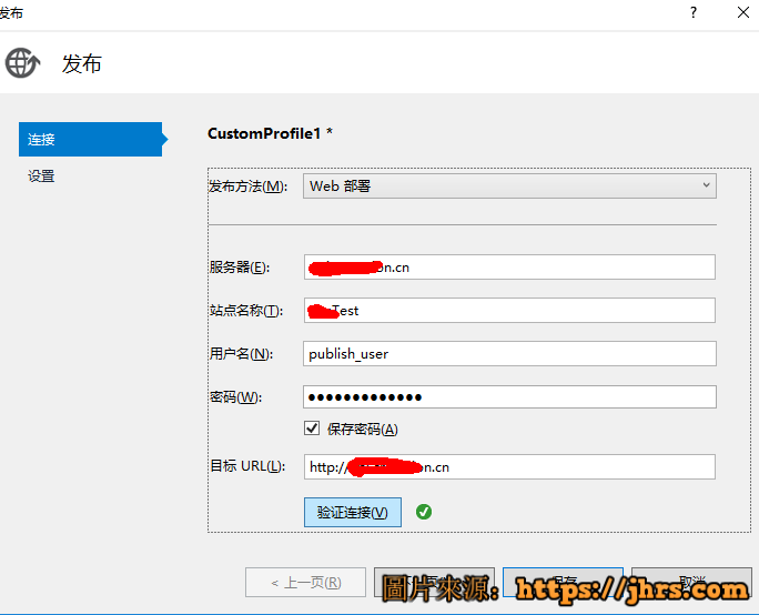 通过VS2017发布.net core程序并使用Web 部署到远程服务器最新教程