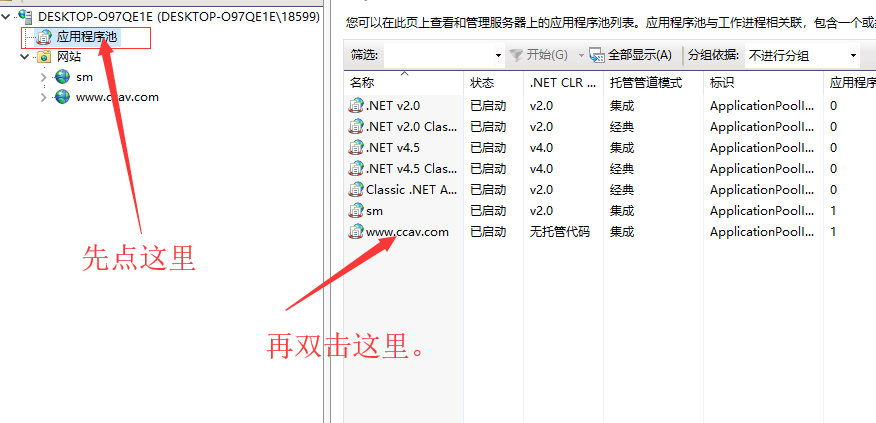 网站应用程序池