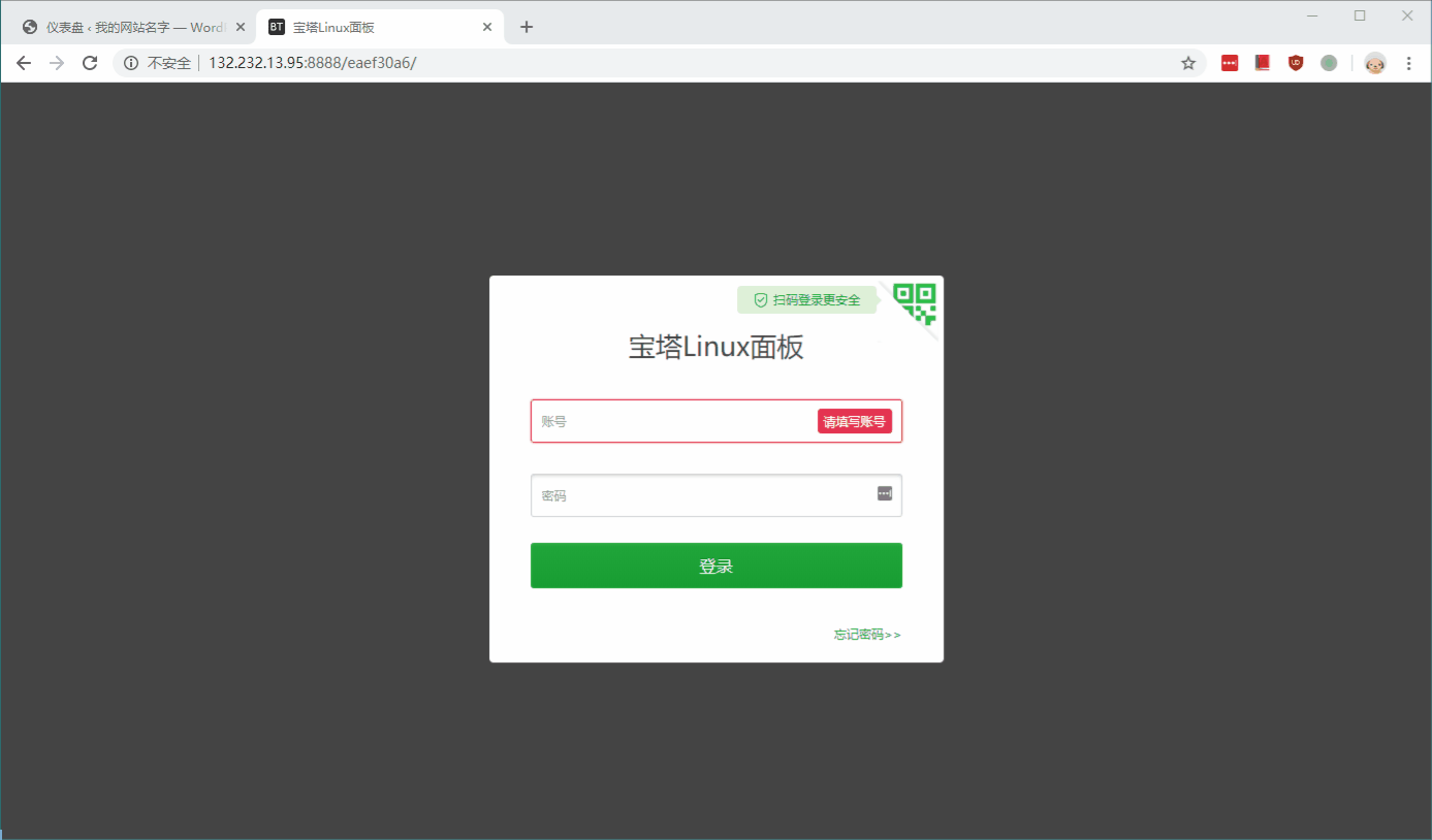 宝塔面板开通SSL-网站传输加密-http-https