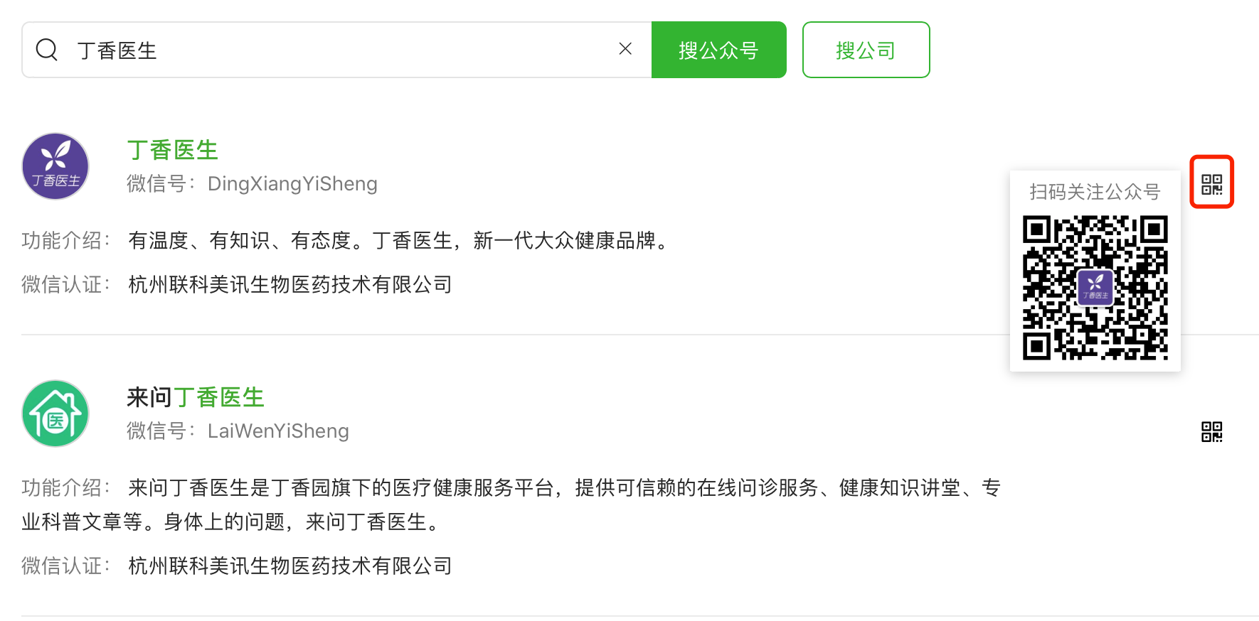 壹伴-丁香医生