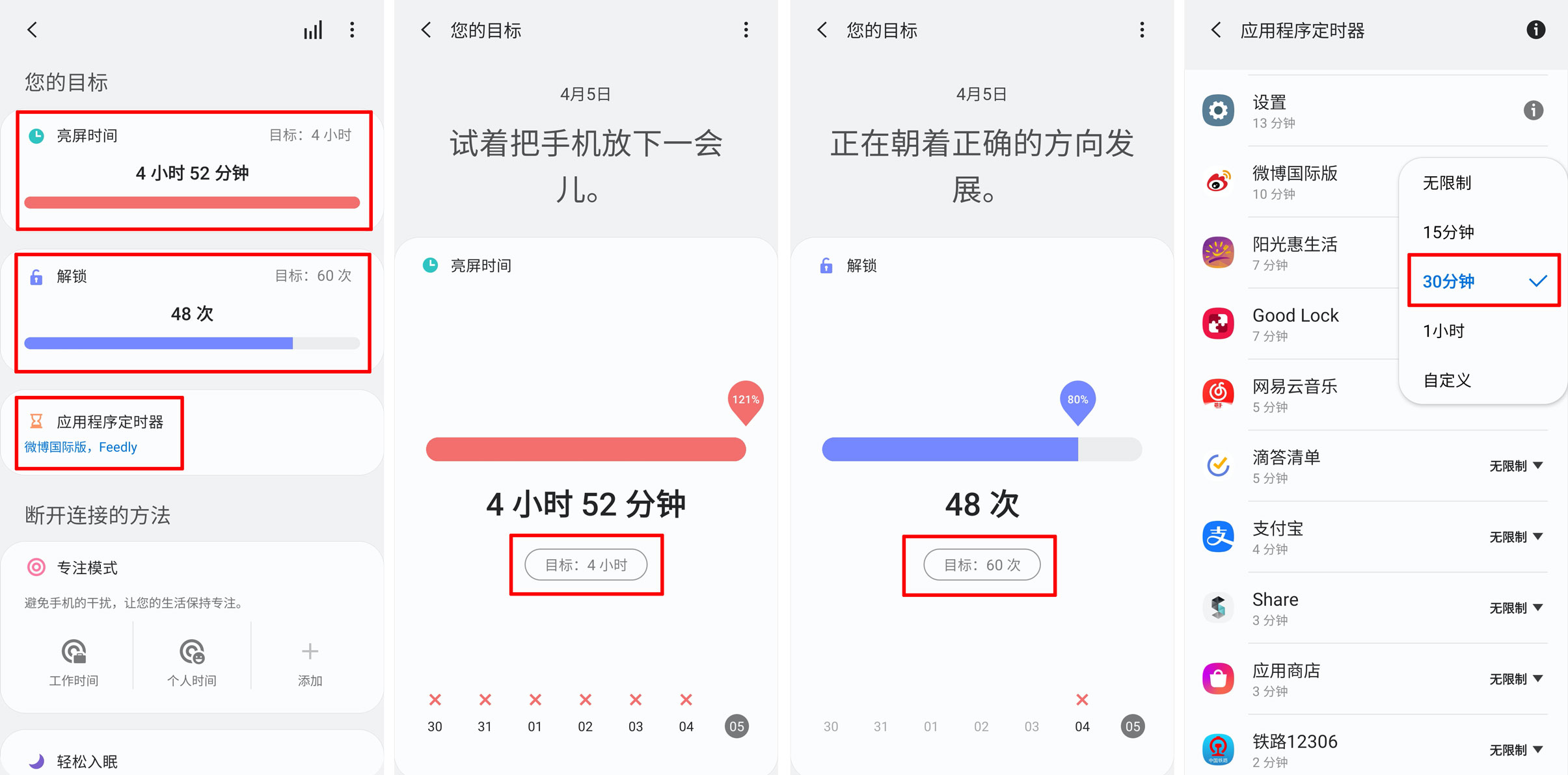 玩转三星手机设置让你的手机更好用
