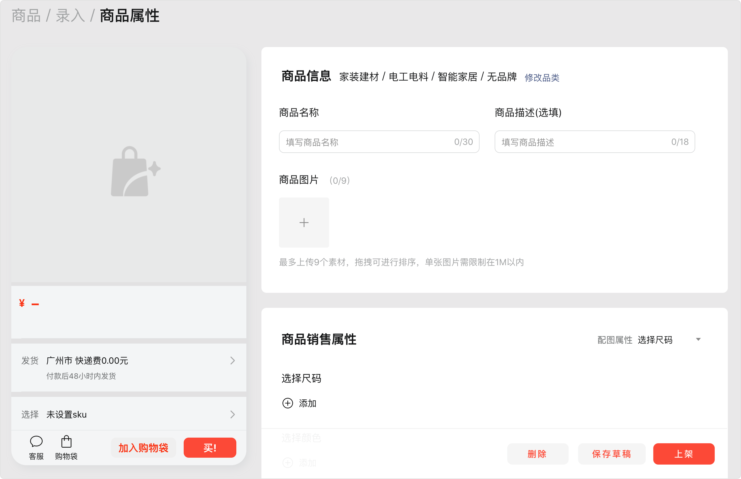 微信小商店初体验