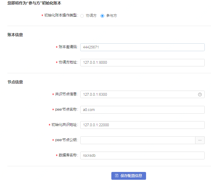从零开始学习 JD Chain（一）- 快速部署 JD Chain_jdchain-CSDN博客