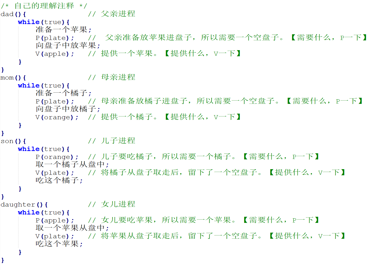 计算机操作系统学习笔记「建议收藏」