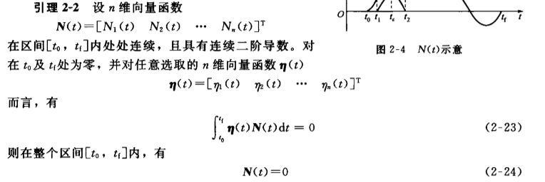 第二章-最优控制中的变分法(经典变分法或古典变分法)1