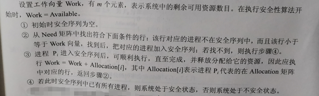 计算机操作系统学习笔记「建议收藏」