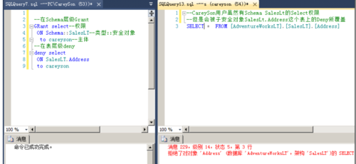 【转】理解SQL Server的安全对象和权限