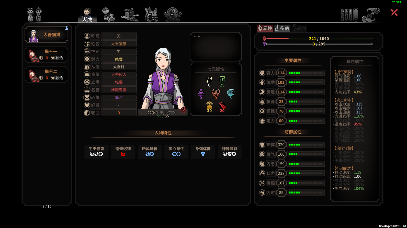人物页面