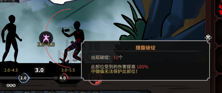 破绽