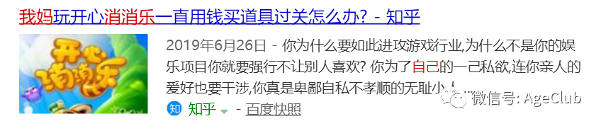 新知图谱, 还记得月入1.9亿的《开心消消乐》吗？解锁中老年游戏产业掘金新姿势