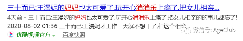 新知图谱, 还记得月入1.9亿的《开心消消乐》吗？解锁中老年游戏产业掘金新姿势