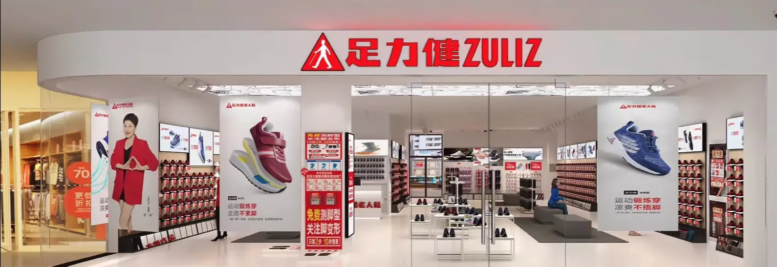 独家专访足力健67创始人张京康:如何从无到有,打造百亿老人鞋?
