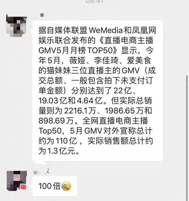病毒先生说：直播电商很泡沫但不会熄火，未来可能会存在最少十年