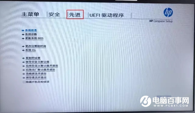 惠普笔记本U盘装Win10系统图文教程 10分钟学会重装系统