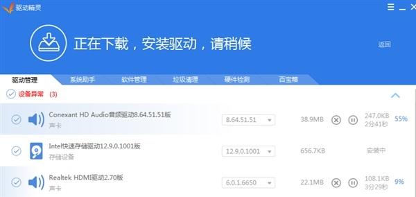 惠普笔记本U盘装Win10系统图文教程 10分钟学会重装系统