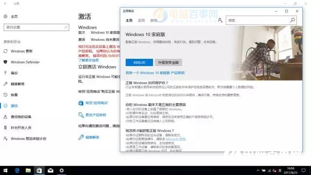 惠普笔记本U盘装Win10系统图文教程 10分钟学会重装系统