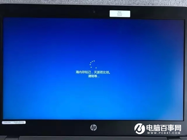 惠普笔记本U盘装Win10系统图文教程 10分钟学会重装系统