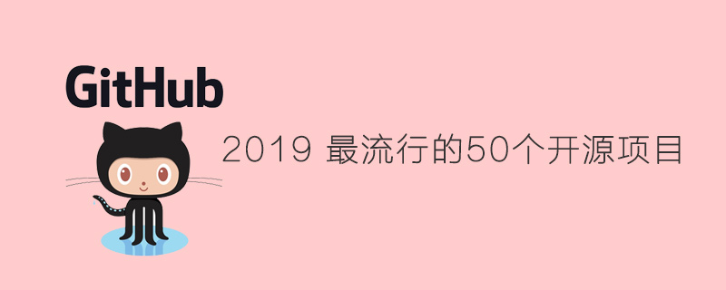 GitHub上50个最受欢迎的PHP开源项目【2019】_php fastadmin项目-CSDN博客