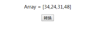 将数组转换为JSON数据