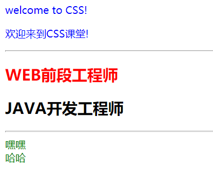 css应用样式.png