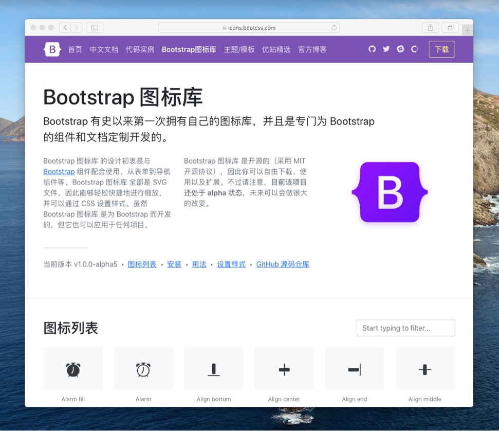 bootstrap icons 官网截图