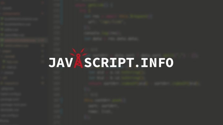 Javascript.info - 更新频率极高的Javascript免费开源电子教程