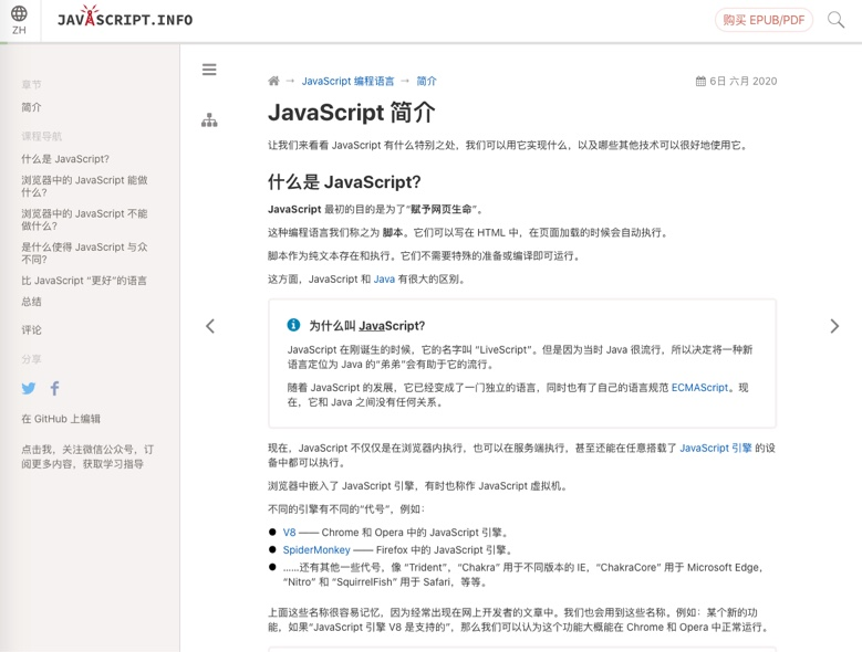 教程目录截图