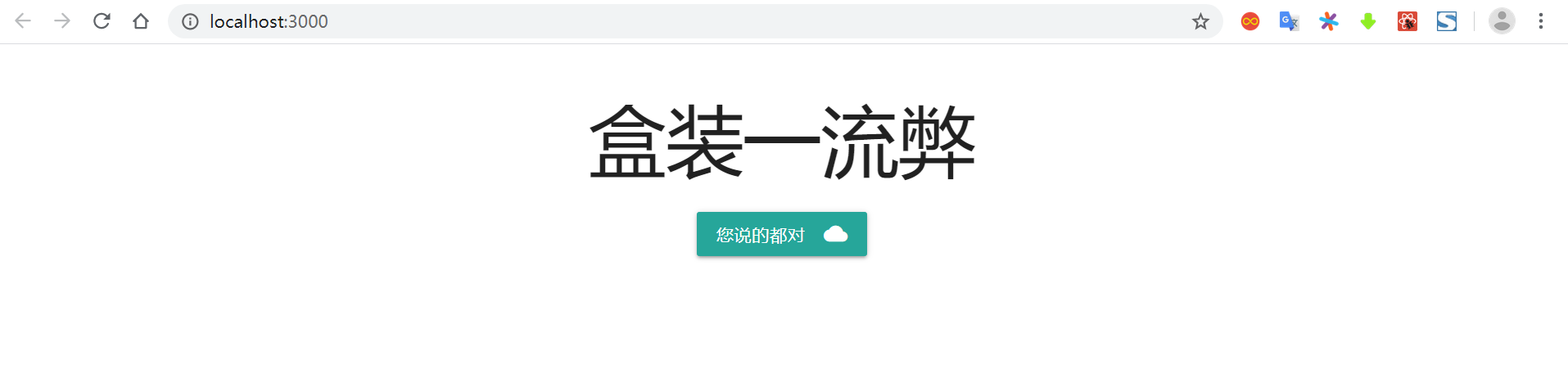 React App预览效果.png