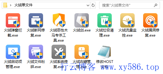 火绒安全v5.0.45 附单文件版-CSDN博客