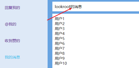 vue教程-lookroot