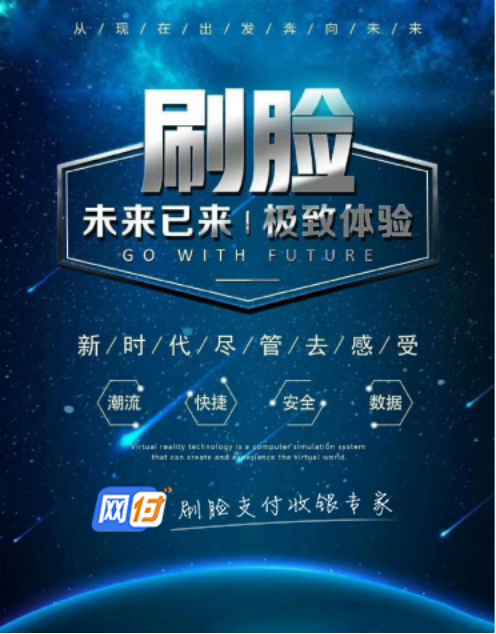 刷脸支付安全性成众矢之的？360官方发布来了！人工智能ZeroHe1的博客-
