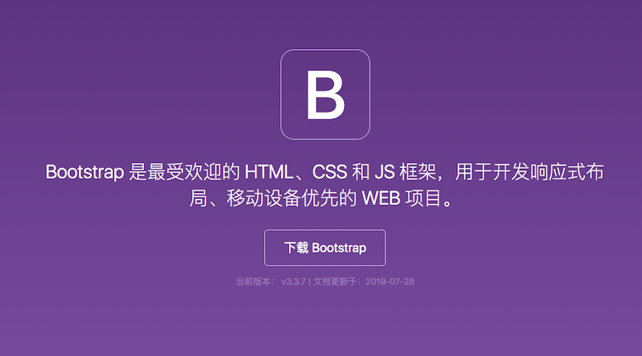 Bootstrap中文官网界面.png