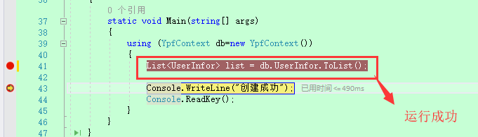 第六节：框架搭建之EF的Fluent Api模式的使用流程