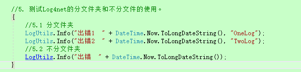 第九节：基于MVC5+AutoFac+EF+Log4Net的基础结构搭建