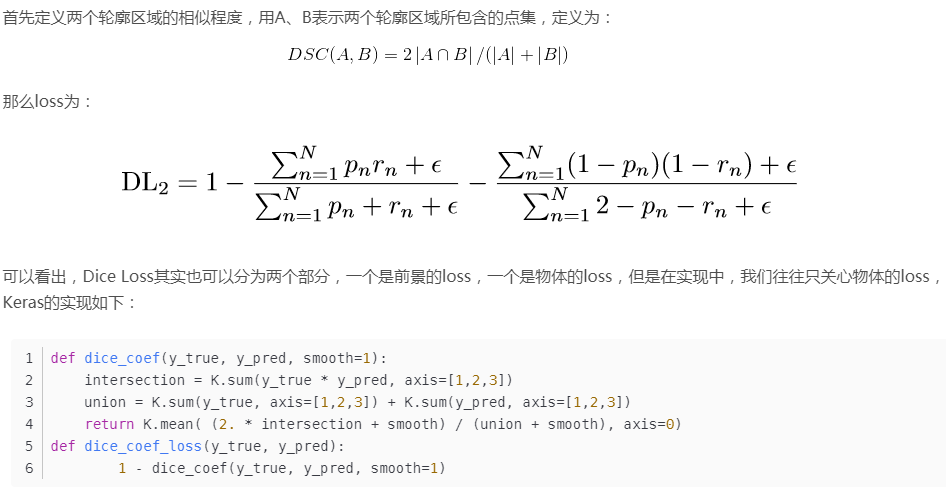 EAST结构分析+pytorch源码实现