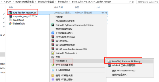 Burpsuite Professional安装及使用教程(抓包)