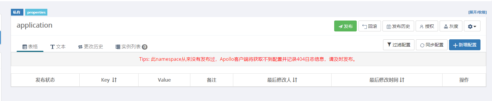 apollo报：系统出错，请重试或联系系统负责人