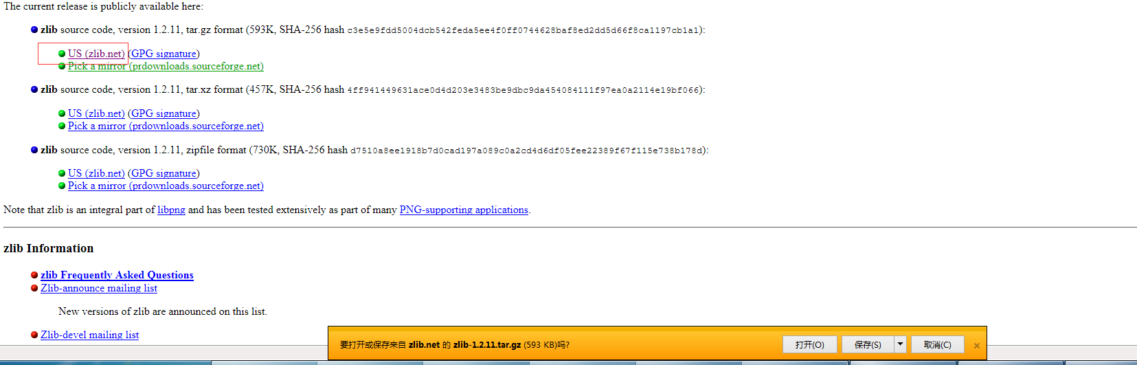 zlib库的编译及使用_zlib 编译CSDN博客